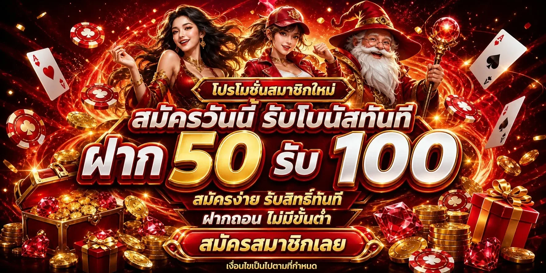 โปรโมชั่น VECA999 โบนัสสมาชิกใหม่และฝากรายวัน